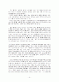 농심 신라면의 중국 진출 성공전략 분석 22페이지