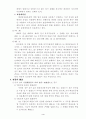 민법총칙(1)-대표권남용,불법행위책임 4페이지