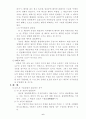민법총칙(1)-대표권남용,불법행위책임 6페이지