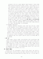 민법총칙(1)-대표권남용,불법행위책임 8페이지
