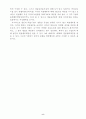 민법총칙(1)-대표권남용,불법행위책임 9페이지