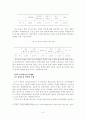 학교 통일 교육의 방향 6페이지