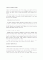 학교 통일 교육의 방향 14페이지