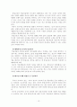 학교 통일 교육의 방향 18페이지