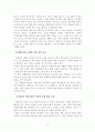 학교 통일 교육의 방향 22페이지