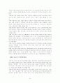 학교 통일 교육의 방향 23페이지