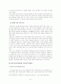 학교 통일 교육의 방향 24페이지
