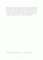 학교 통일 교육의 방향 28페이지
