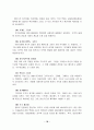 미술치료 10페이지