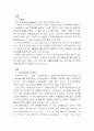 자유무역협정(FTA) 2페이지