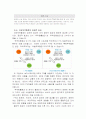 자유무역협정(FTA) 8페이지