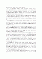자유무역협정(FTA) 11페이지
