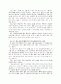 자유무역협정(FTA) 14페이지