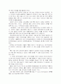자유무역협정(FTA) 15페이지