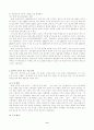 국어과 교육 정책의 변천 9페이지