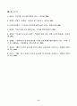 국어과 교육 정책의 변천 13페이지