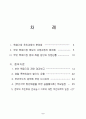 부안 상황 보고 2페이지