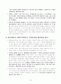부안 상황 보고 4페이지