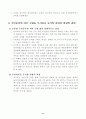 부안 상황 보고 9페이지
