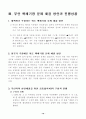 부안 상황 보고 10페이지