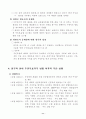 부안 상황 보고 11페이지