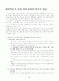 부안 상황 보고 22페이지