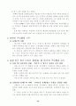 부안 상황 보고 23페이지