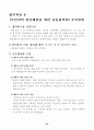 부안 상황 보고 25페이지