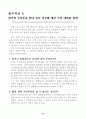 부안 상황 보고 27페이지