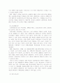 고학력 사회 7페이지
