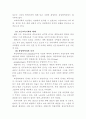 고학력 사회 9페이지