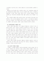 고학력 사회 10페이지