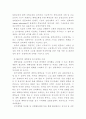 고학력 사회 14페이지