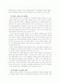 고학력 사회 15페이지