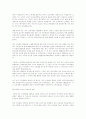 부의 소득세에 대해.. 2페이지