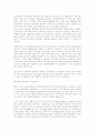 부의 소득세에 대해.. 3페이지