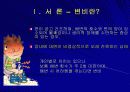 변비 간호중재 PPT 3페이지