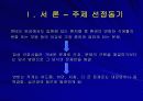 변비 간호중재 PPT 4페이지