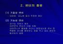 변비 간호중재 PPT 6페이지