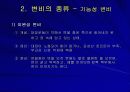 변비 간호중재 PPT 7페이지