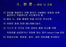 변비 간호중재 PPT 11페이지