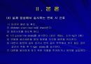 변비 간호중재 PPT 13페이지