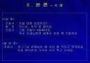 변비 간호중재 PPT 15페이지