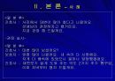 변비 간호중재 PPT 17페이지