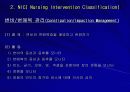 변비 간호중재 PPT 19페이지