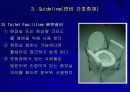 변비 간호중재 PPT 25페이지