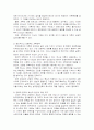 우리나라 관료제 개혁의 특징과 성공 방안에 대하여 논하십시오 3페이지