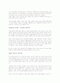 공병호의 10년후 한국을 읽고. 4페이지