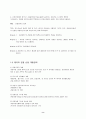 태국:국제관광진흥 정책 8페이지