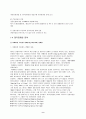 태국:국제관광진흥 정책 9페이지